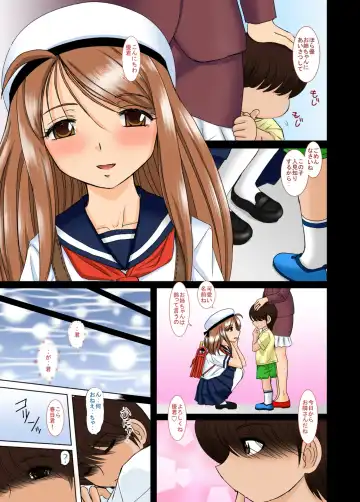 [Haruhonya] Onee-chan Sensei Ichijigenme Fhentai - Page 2