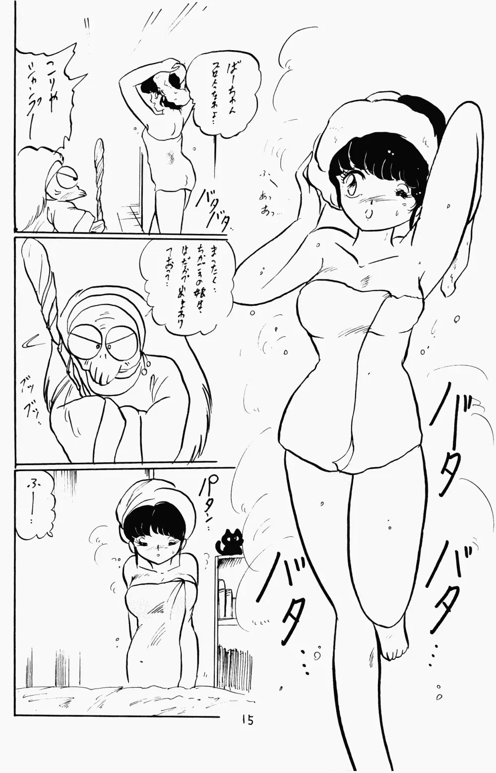 [Kisaragi Sara] Ranma no Manma 2 Fhentai.net - Page 14