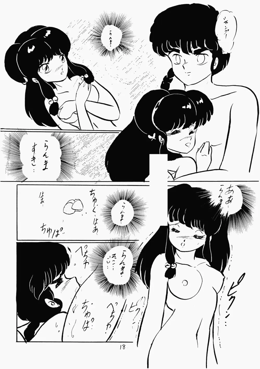 [Kisaragi Sara] Ranma no Manma 2 Fhentai.net - Page 17