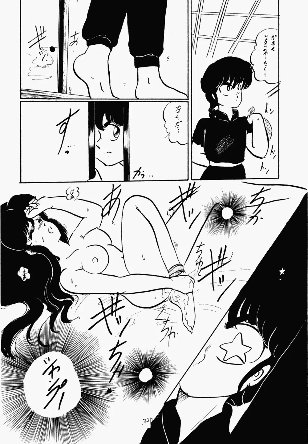 [Kisaragi Sara] Ranma no Manma 2 Fhentai.net - Page 21