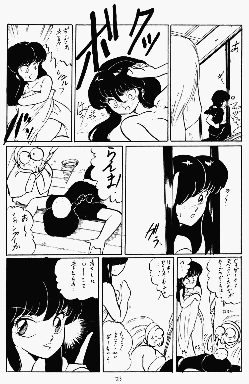 [Kisaragi Sara] Ranma no Manma 2 Fhentai.net - Page 22