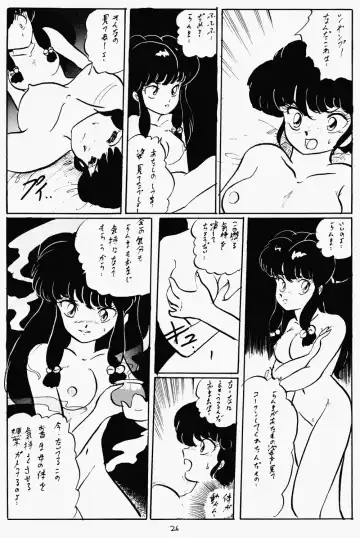 [Kisaragi Sara] Ranma no Manma 2 Fhentai.net - Page 25