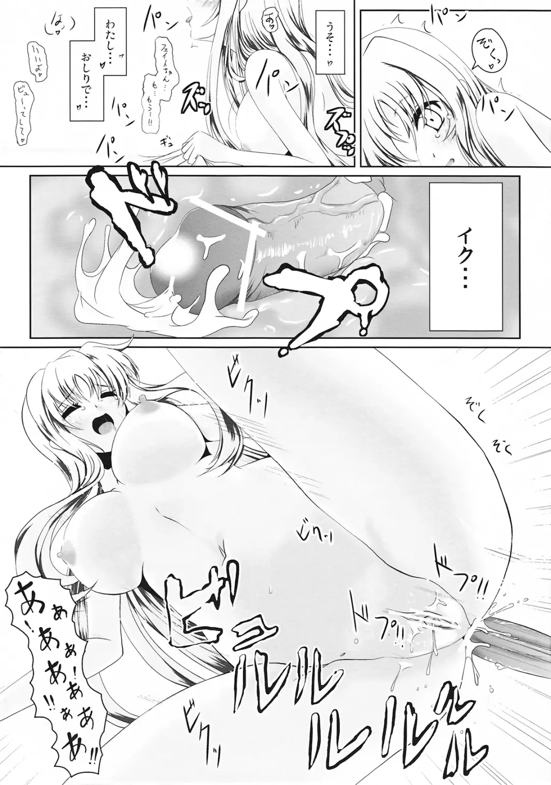 [Frapowa] Futari de Hatsutaiken Fhentai.net - Page 17