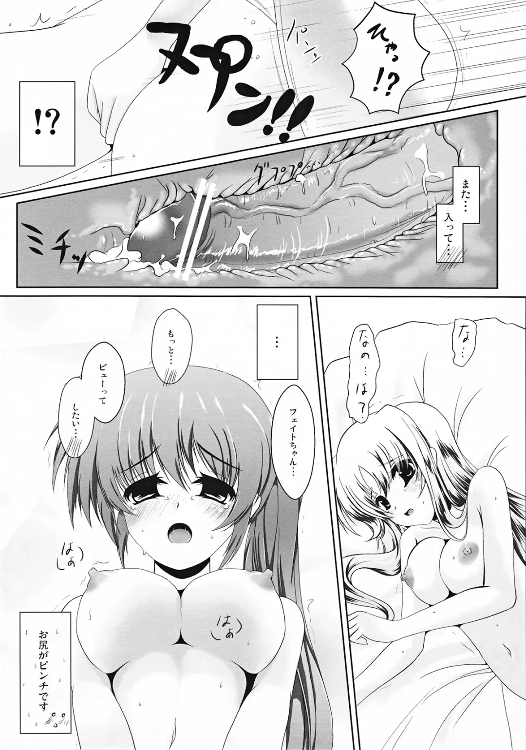 [Frapowa] Futari de Hatsutaiken Fhentai.net - Page 19