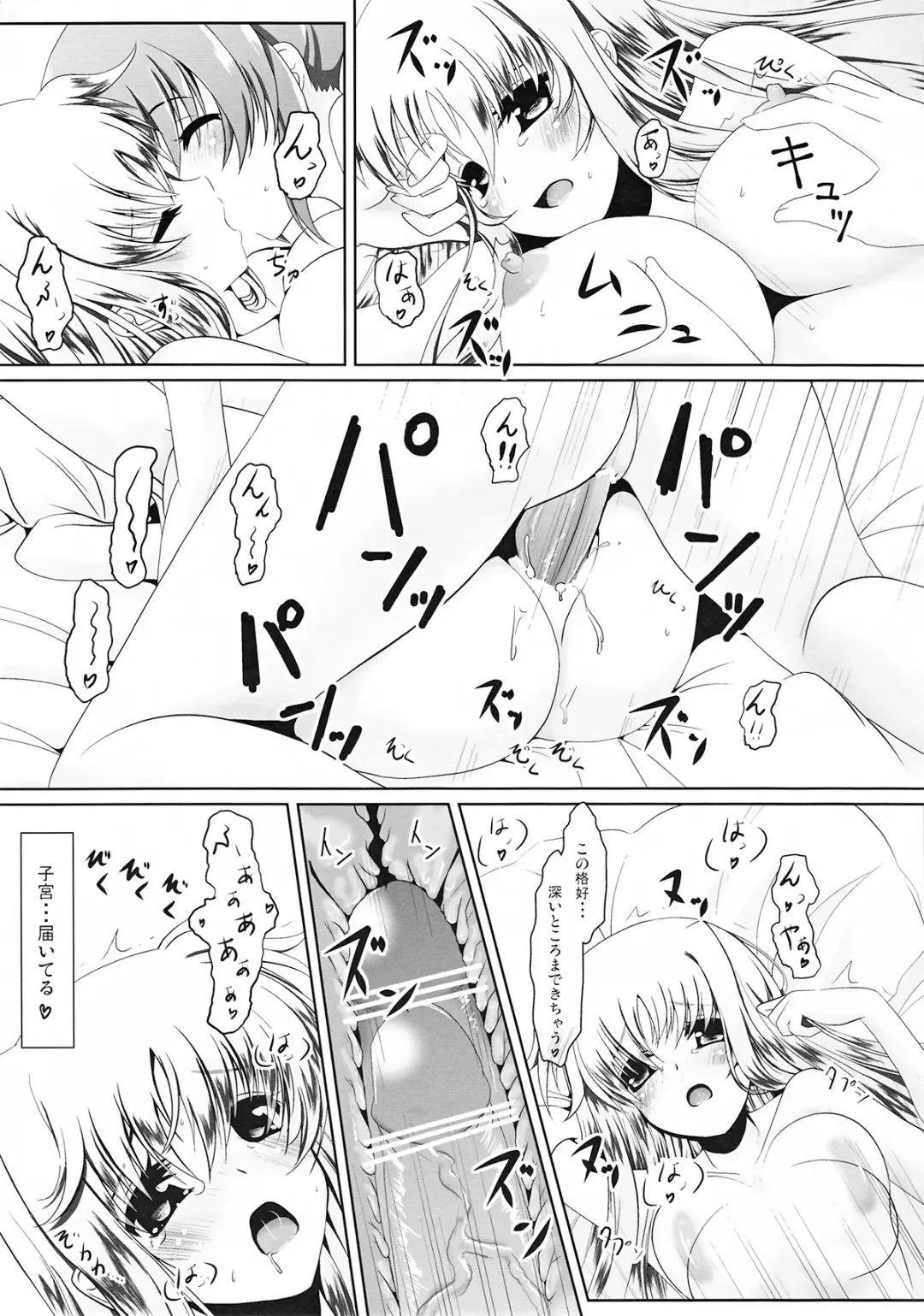 [Frapowa] Futari de Hatsutaiken Fhentai.net - Page 25