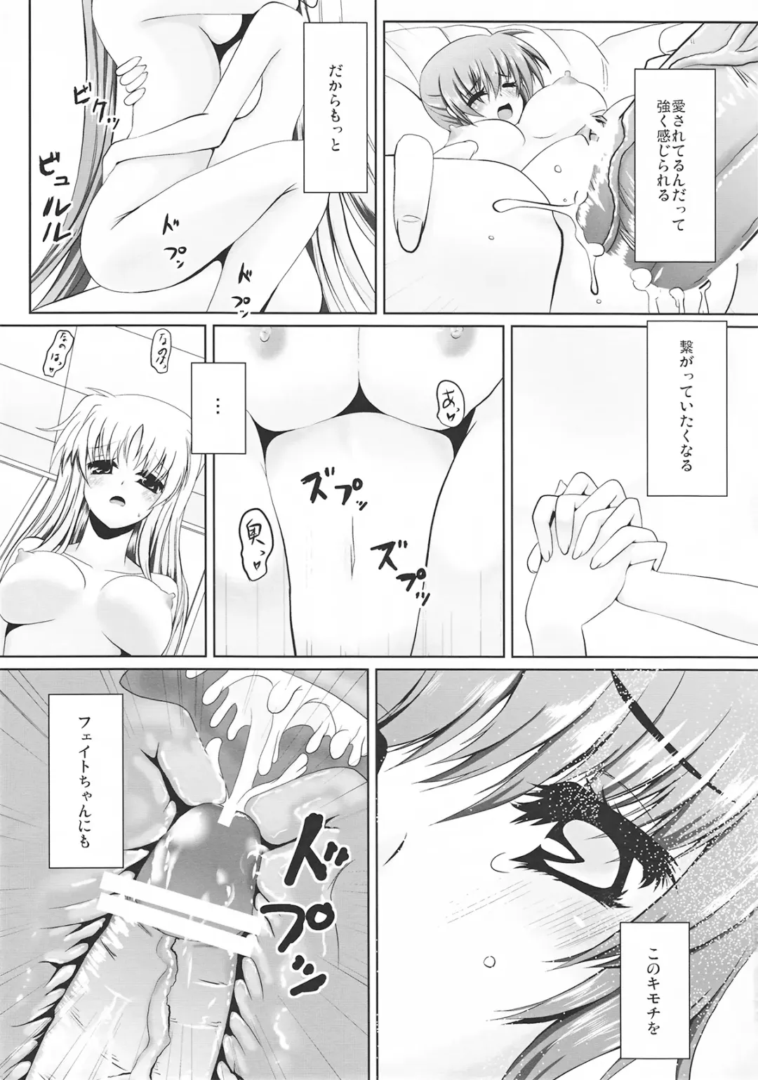 [Frapowa] Futari de Hatsutaiken Fhentai.net - Page 5