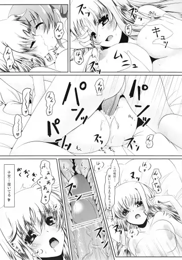 [Frapowa] Futari de Hatsutaiken Fhentai.net - Page 25