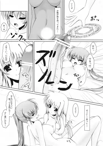 [Frapowa] Futari de Hatsutaiken Fhentai.net - Page 9