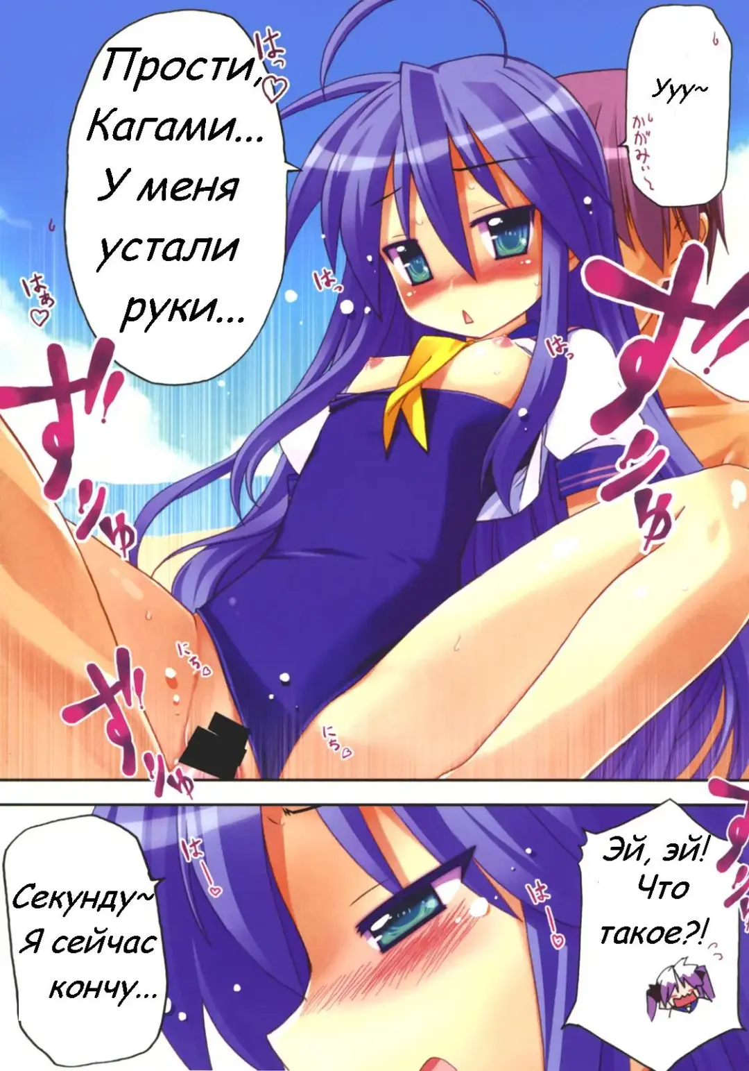 [Himukai Kyousuke] Star Hima | Star Time Fhentai - Page 5