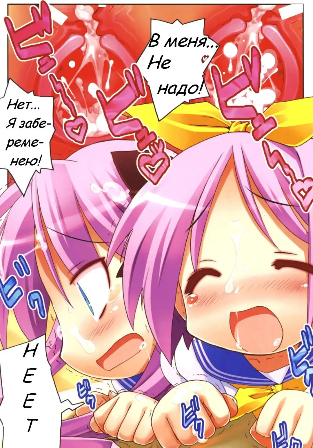 [Himukai Kyousuke] Star Hima | Star Time Fhentai - Page 14