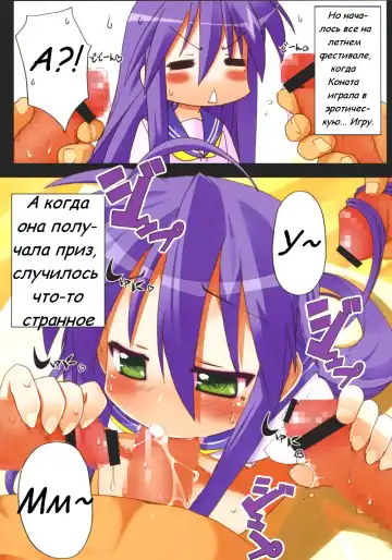 [Himukai Kyousuke] Star Hima | Star Time Fhentai - Page 7