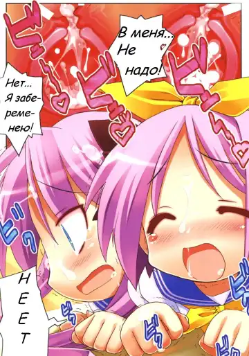 [Himukai Kyousuke] Star Hima | Star Time Fhentai - Page 14