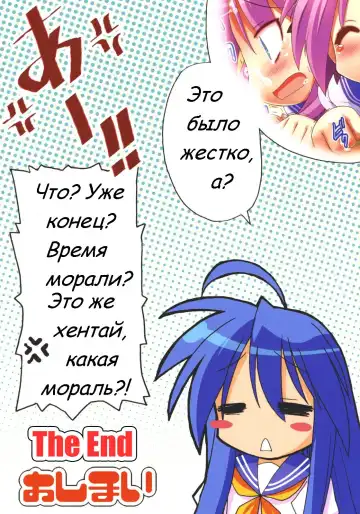 [Himukai Kyousuke] Star Hima | Star Time Fhentai - Page 15