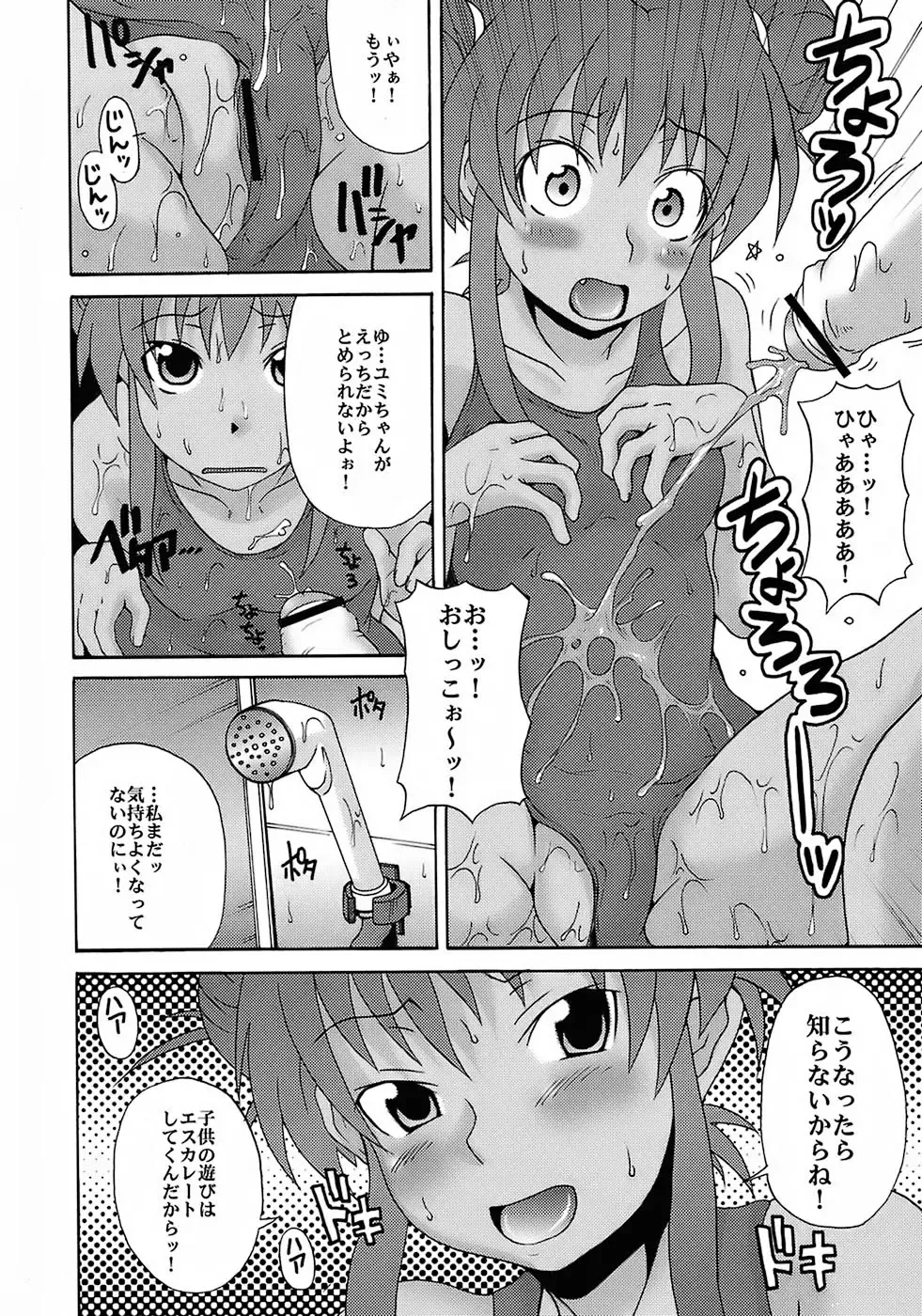 Kawasemi Fhentai - Page 43