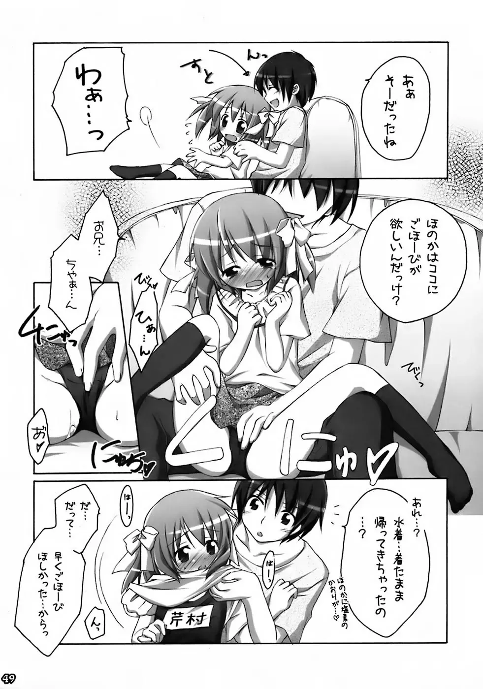 Kawasemi Fhentai - Page 48