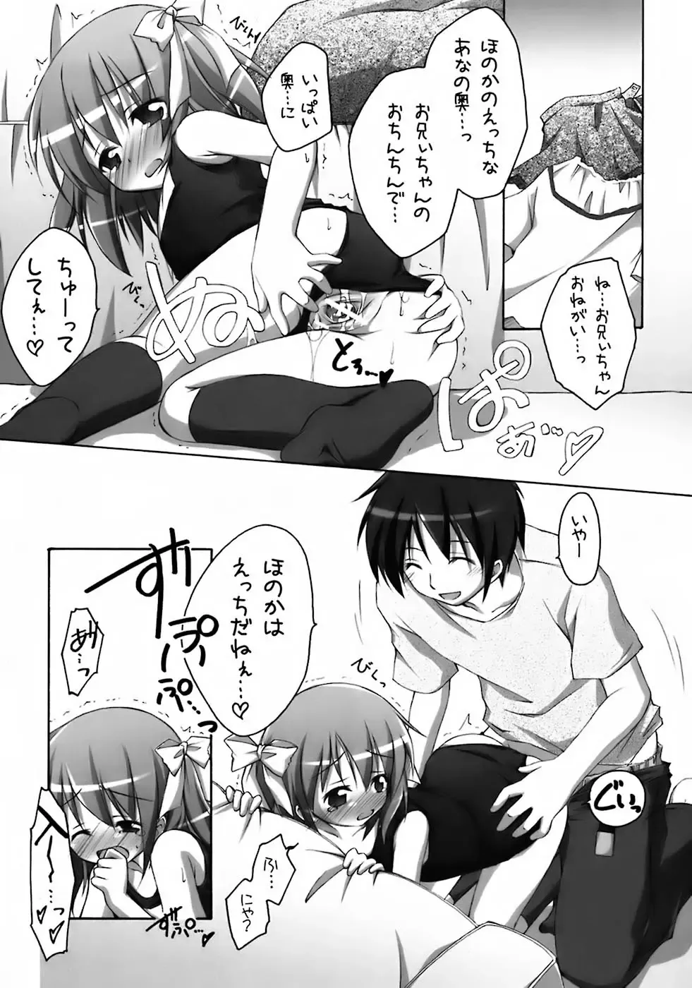 Kawasemi Fhentai - Page 49