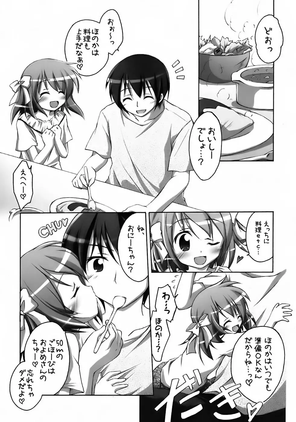 Kawasemi Fhentai - Page 53