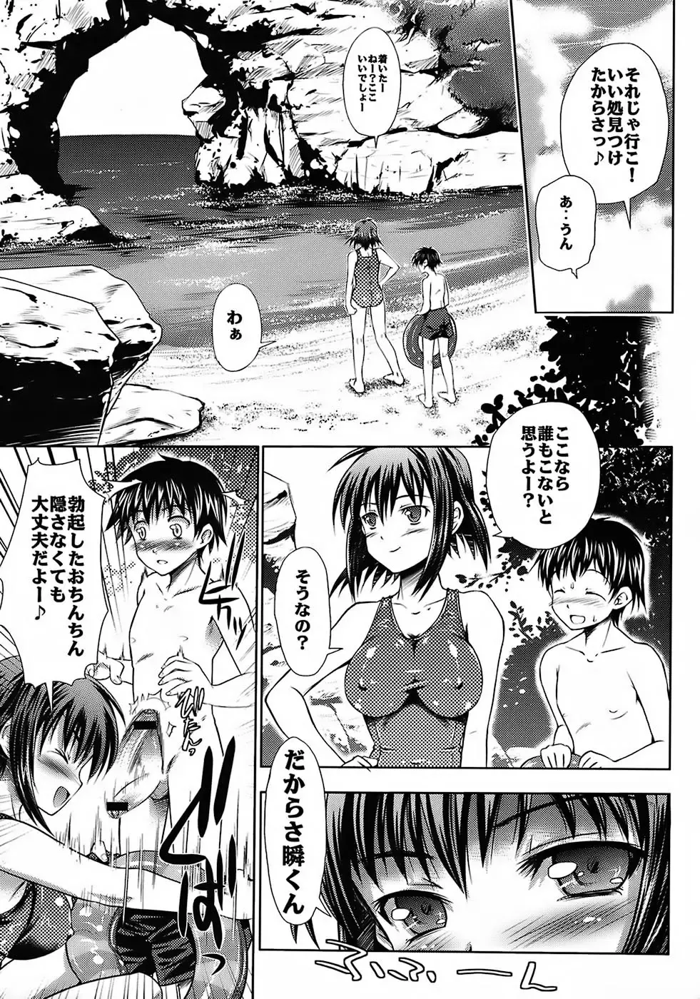 Kawasemi Fhentai - Page 56