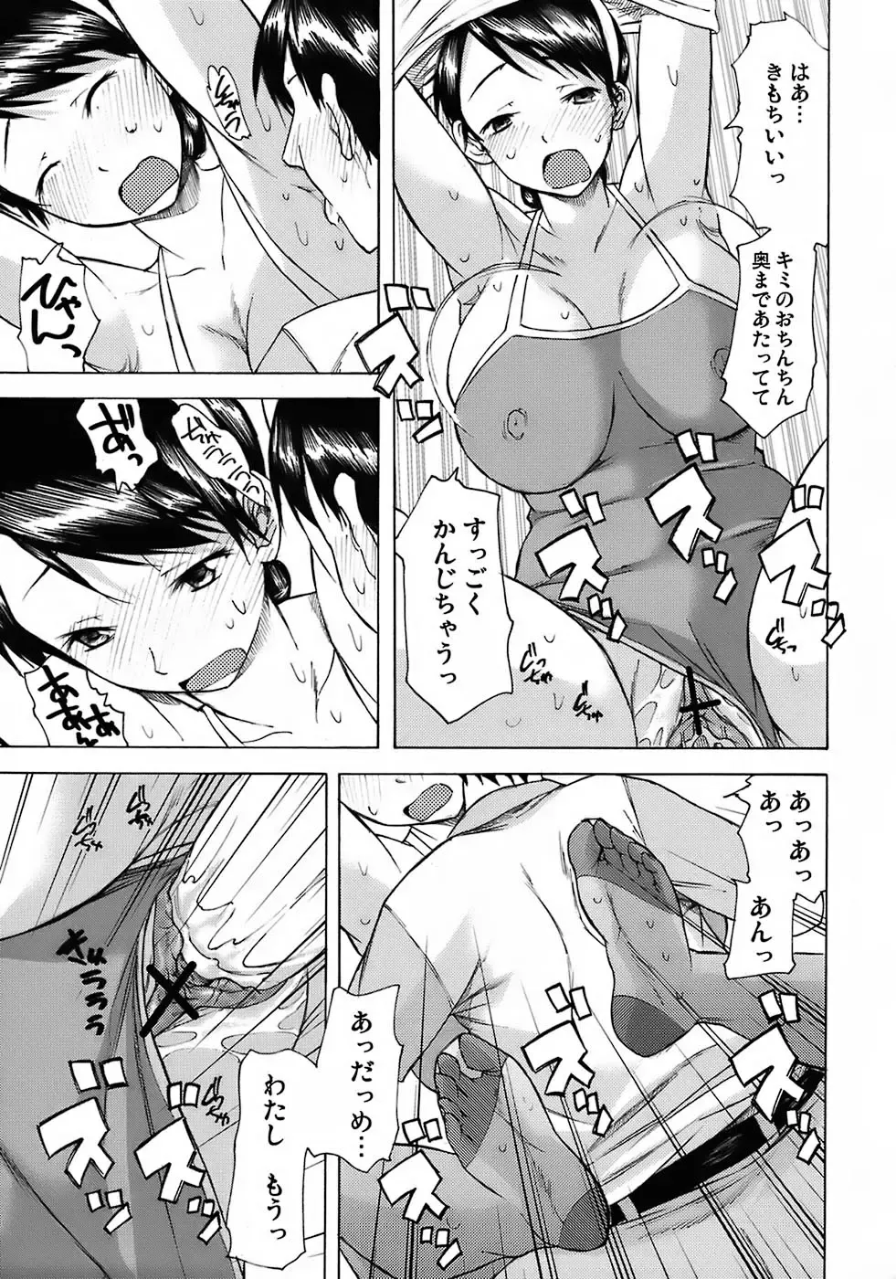 Kawasemi Fhentai - Page 68