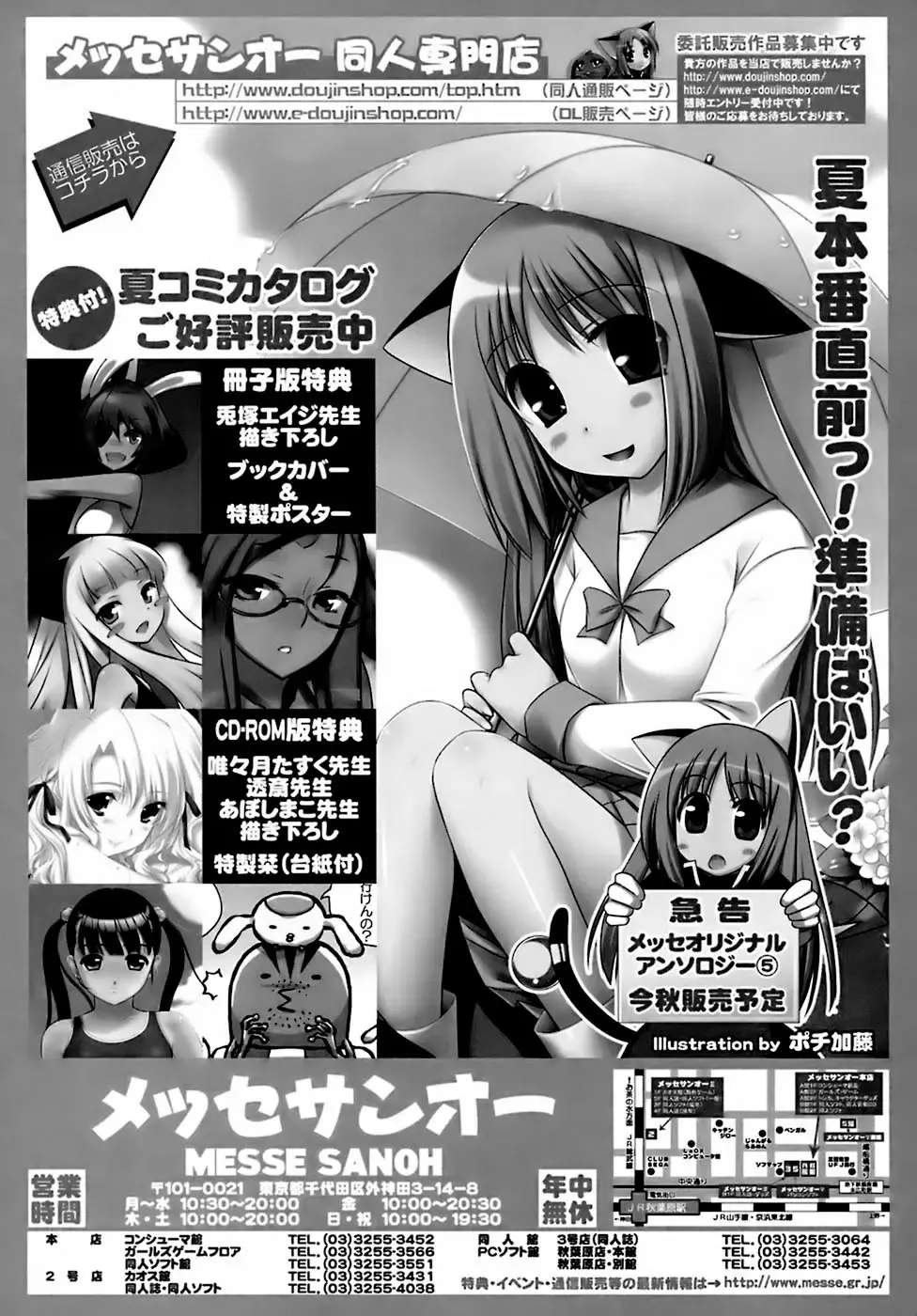 Kawasemi Fhentai - Page 70