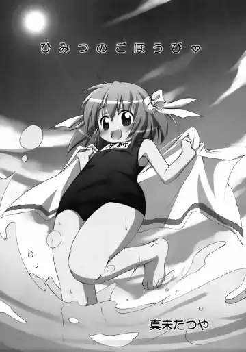 Kawasemi Fhentai - Page 44