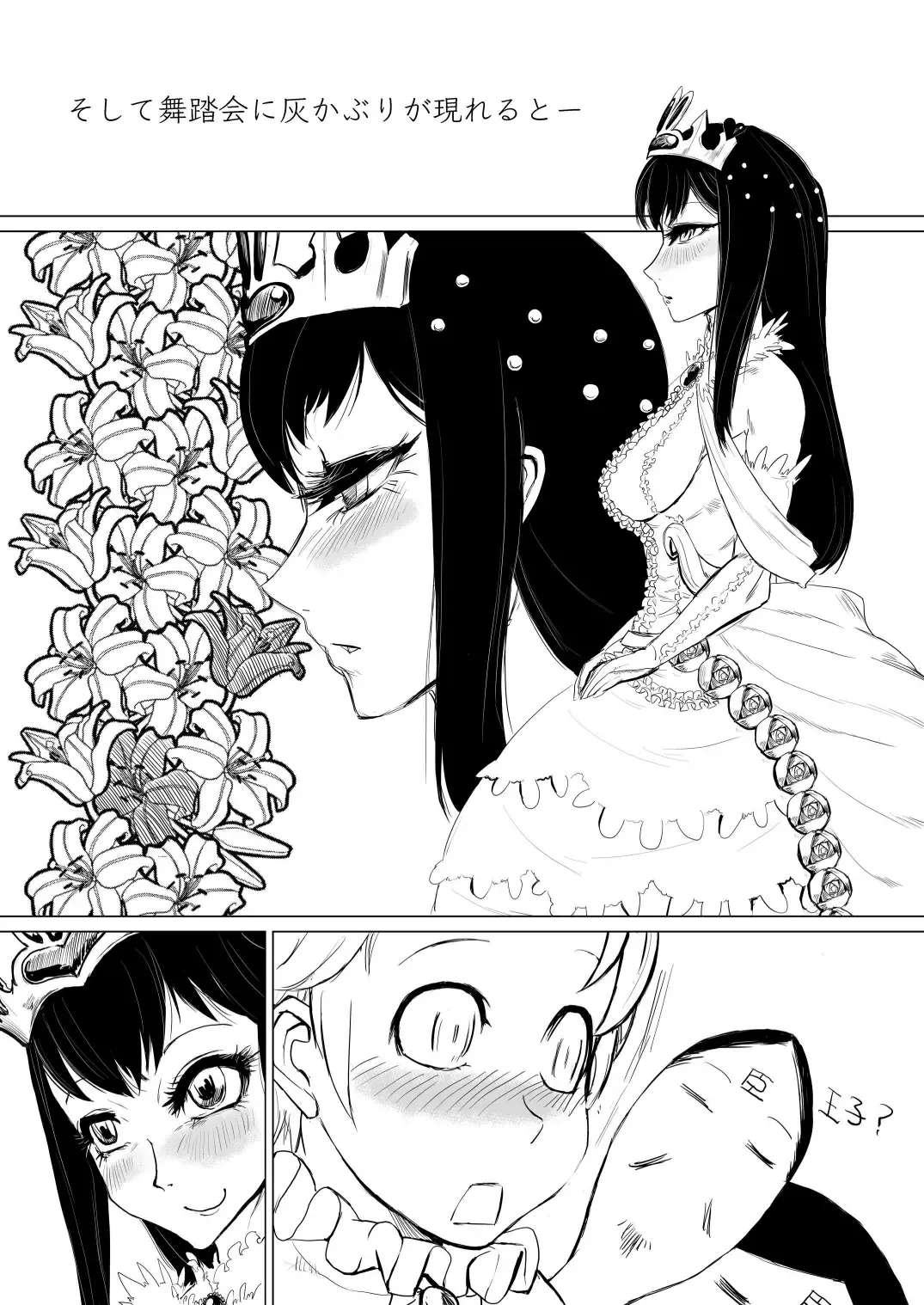 [Yamada Shiguma] Kitto Kawaii Otokonoko dakara Douwa Hen Fhentai - Page 11