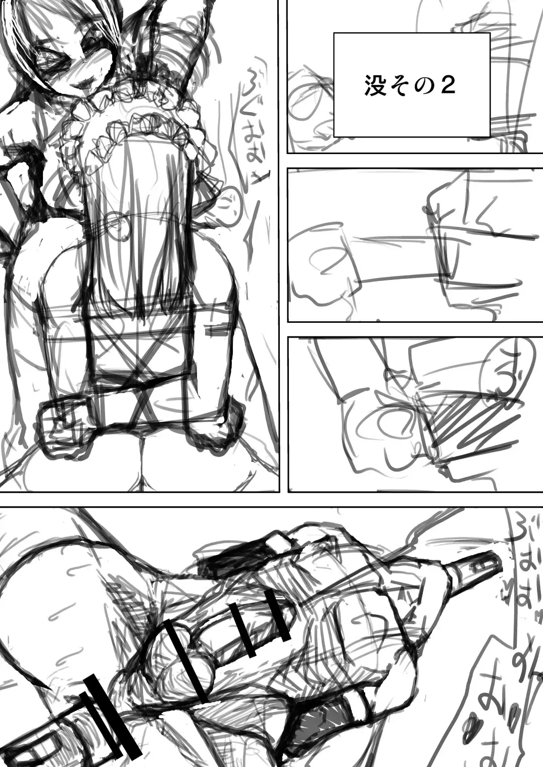 [Yamada Shiguma] Kitto Kawaii Otokonoko dakara Douwa Hen Fhentai - Page 33