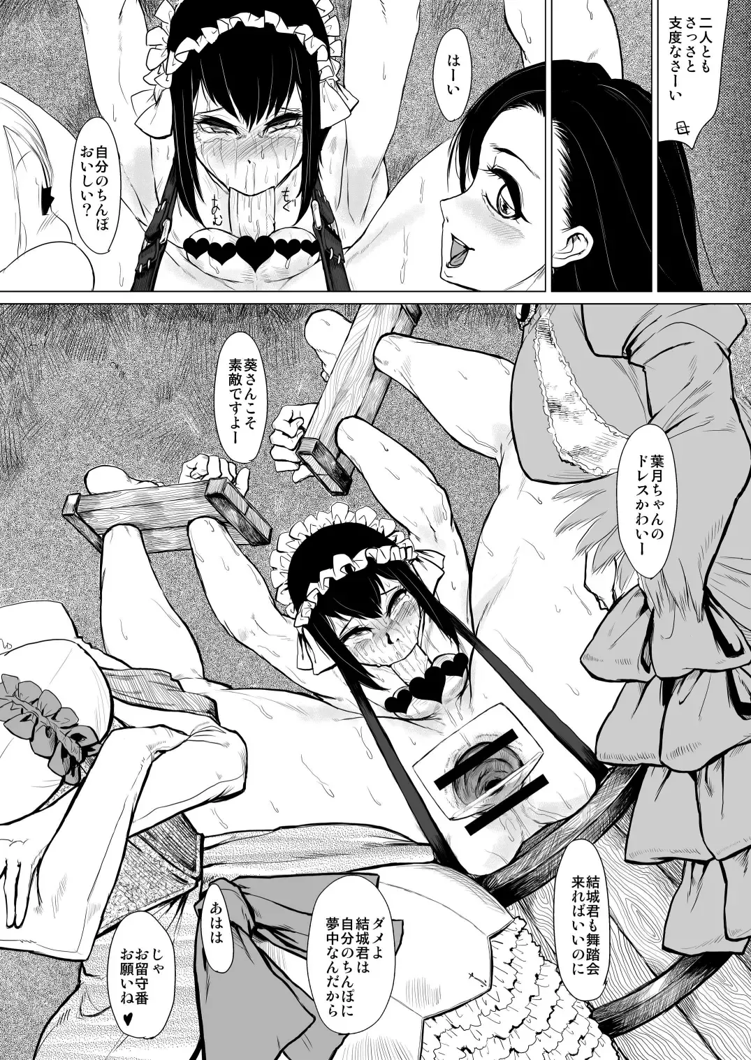 [Yamada Shiguma] Kitto Kawaii Otokonoko dakara Douwa Hen Fhentai - Page 4