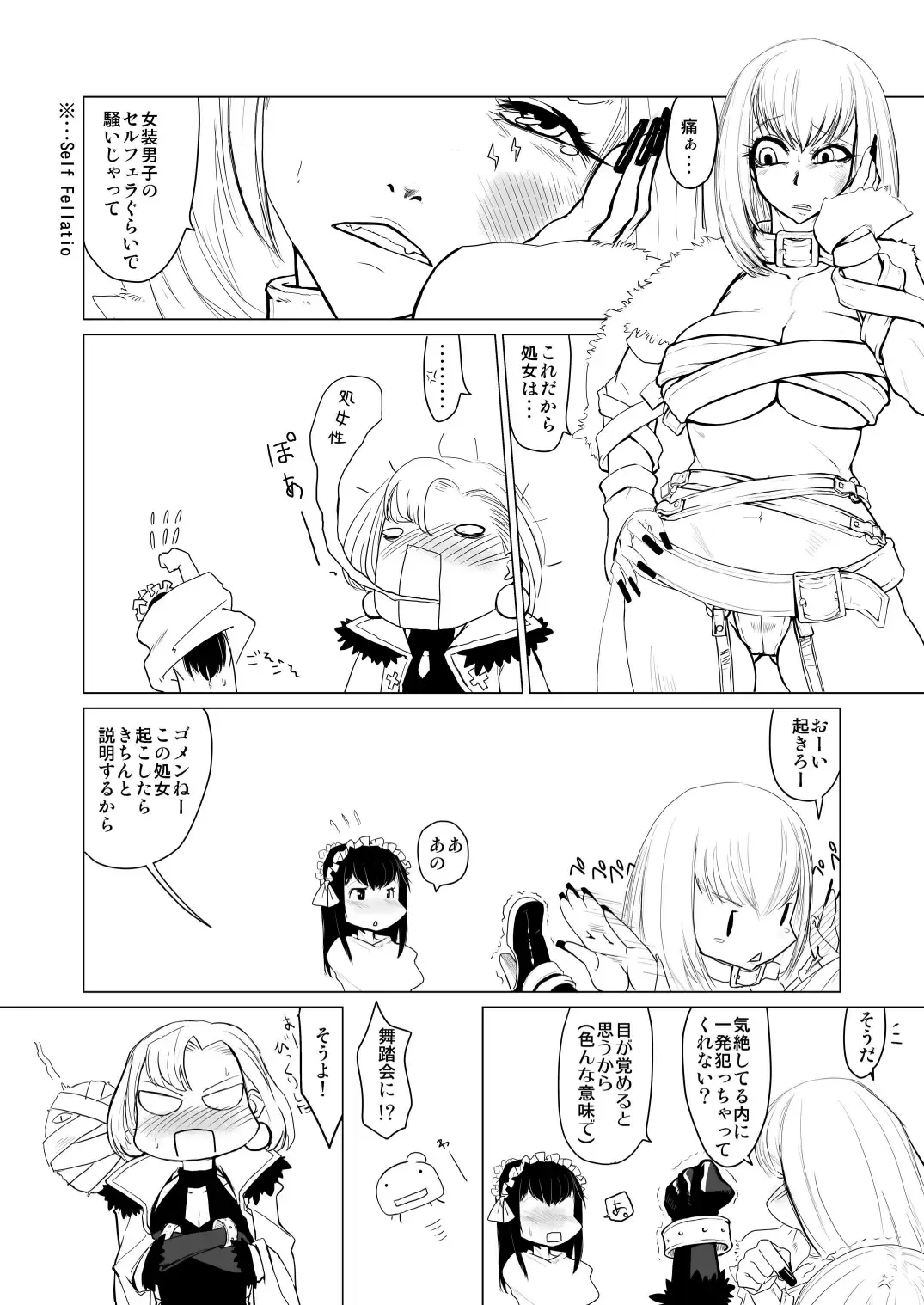 [Yamada Shiguma] Kitto Kawaii Otokonoko dakara Douwa Hen Fhentai - Page 7