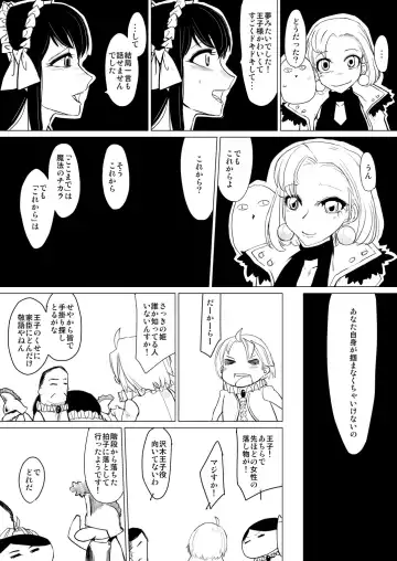 [Yamada Shiguma] Kitto Kawaii Otokonoko dakara Douwa Hen Fhentai - Page 14