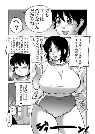[Penguindou] Ufufufu Mama ga Shite Ageru Fhentai - Page 24