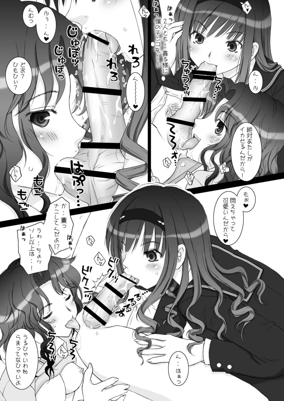 [Hyoujun Mai] Hanamaru Fhentai - Page 23