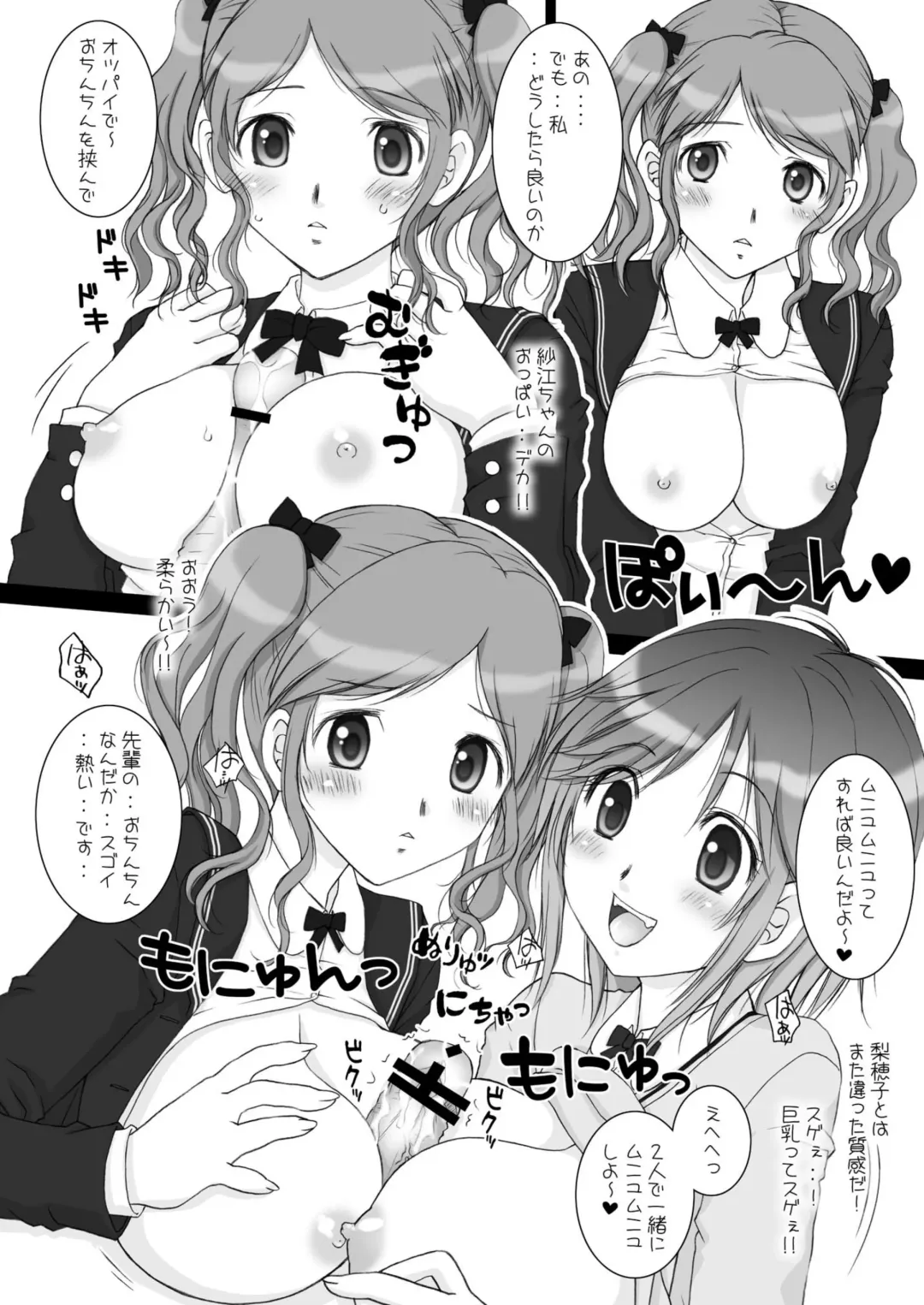 [Hyoujun Mai] Hanamaru Fhentai - Page 26