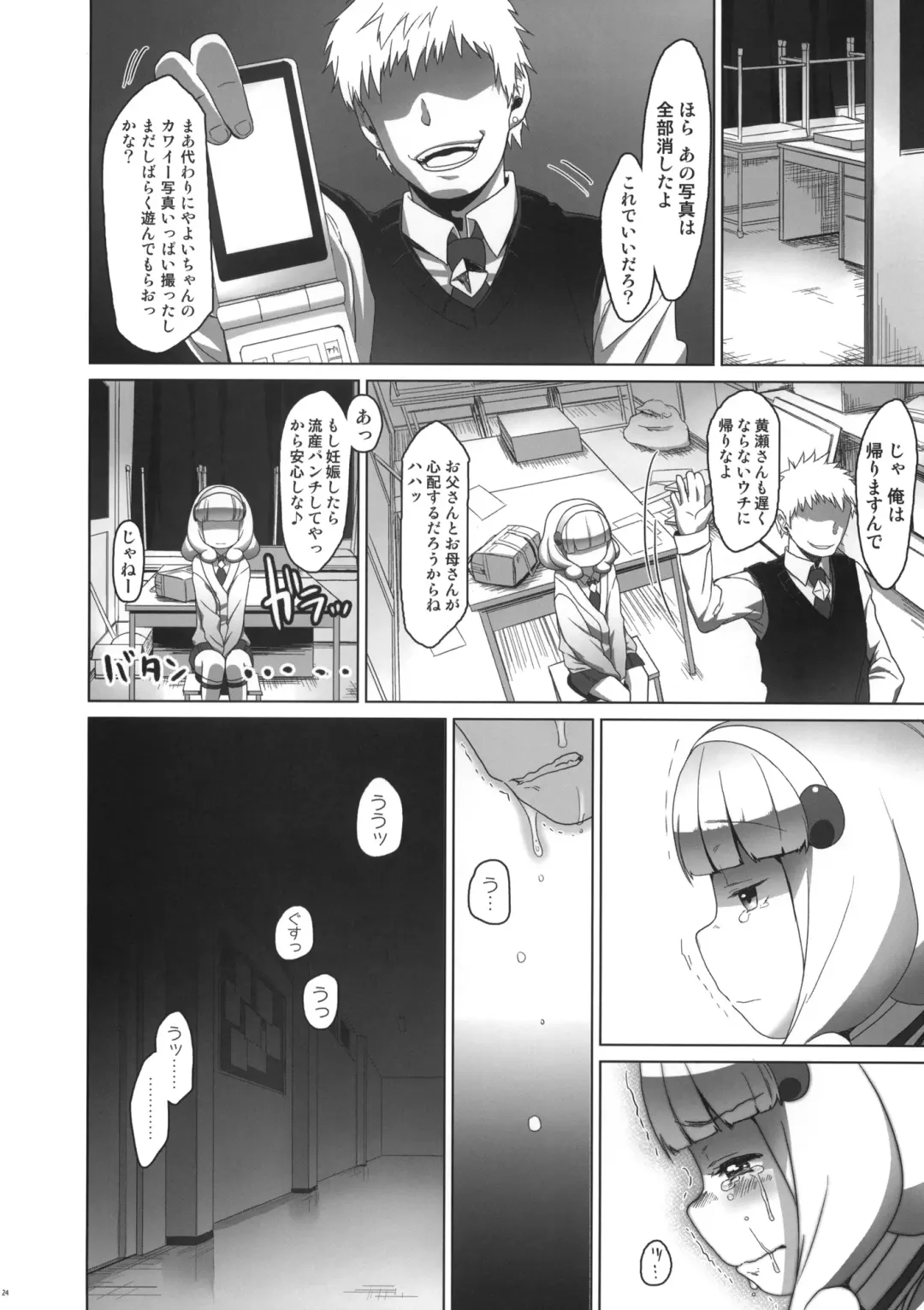 [Arekusa Mahone] SMILE FOR YOU 1 Fhentai - Page 23