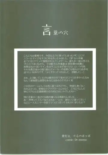 [Dr.momo] Kotonoha no Ana Fhentai - Page 3