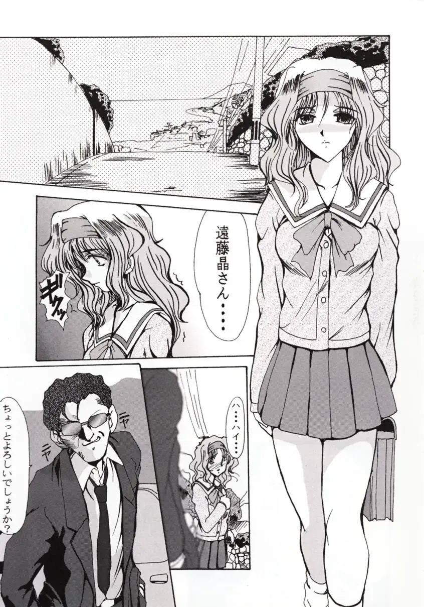 [Fukada Takushi] F-32 Fhentai - Page 12