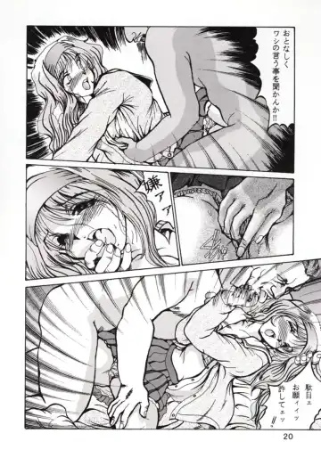 [Fukada Takushi] F-32 Fhentai - Page 19