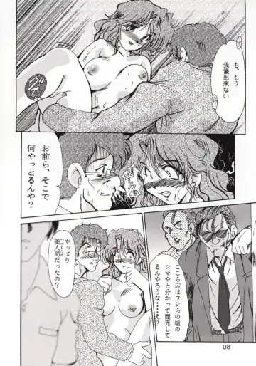 [Fukada Takushi] F-32 Fhentai - Page 7