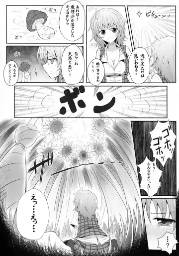 [Ariesu Watanabe] Hanakui Mushi Fhentai.net - Page 6