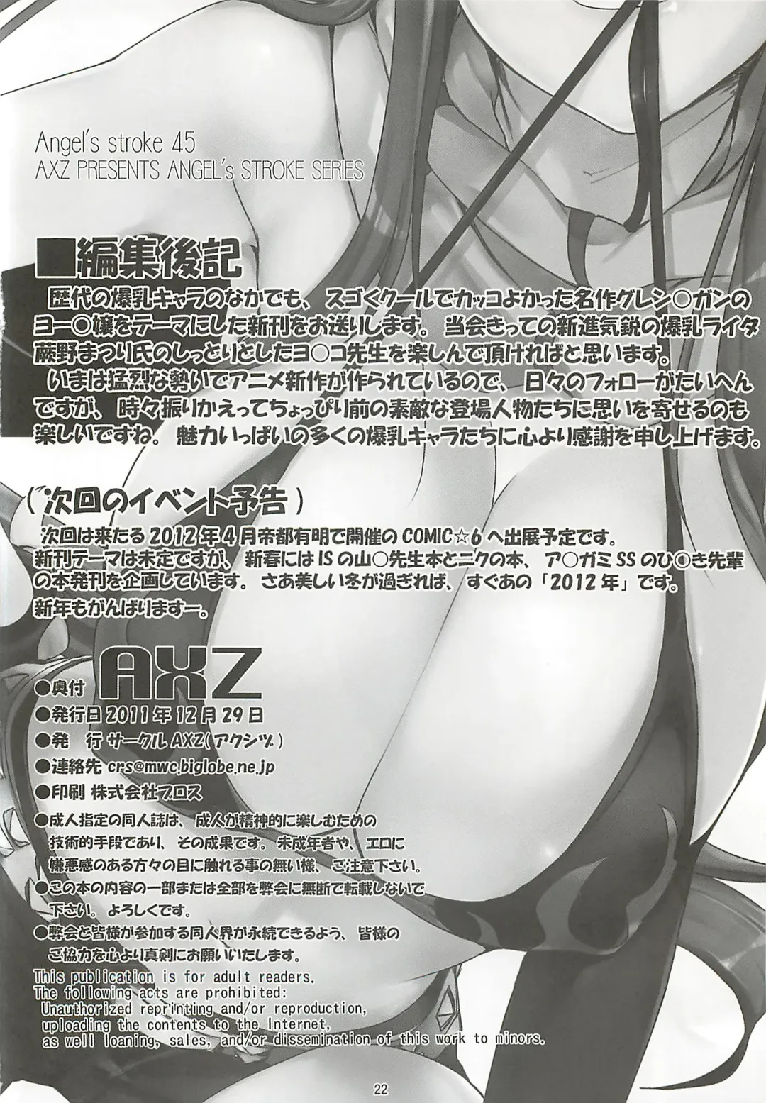 [Warabino Matsuri] Yoko scramble!! - Angel's stroke 45 Fhentai - Page 23