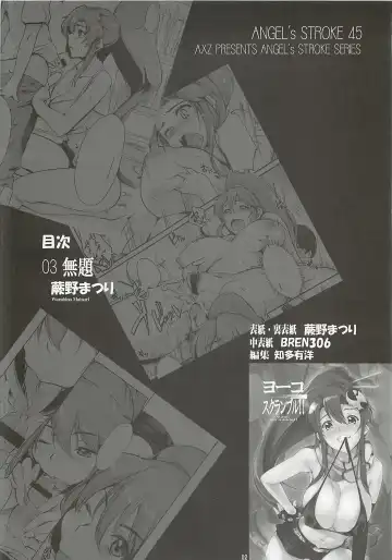 [Warabino Matsuri] Yoko scramble!! - Angel's stroke 45 Fhentai - Page 3