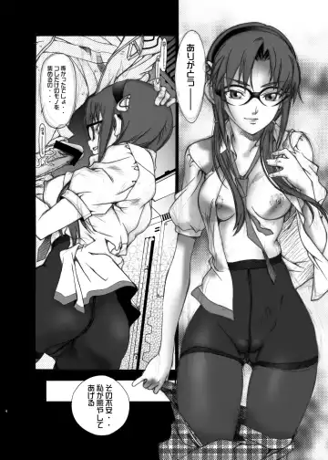 [Natsuno Suika] HAHAHA! Fhentai - Page 3