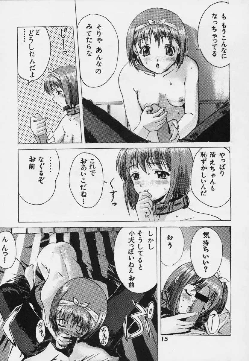 [Hi Sha - Kasha] Kuuronziyou G Fhentai - Page 13