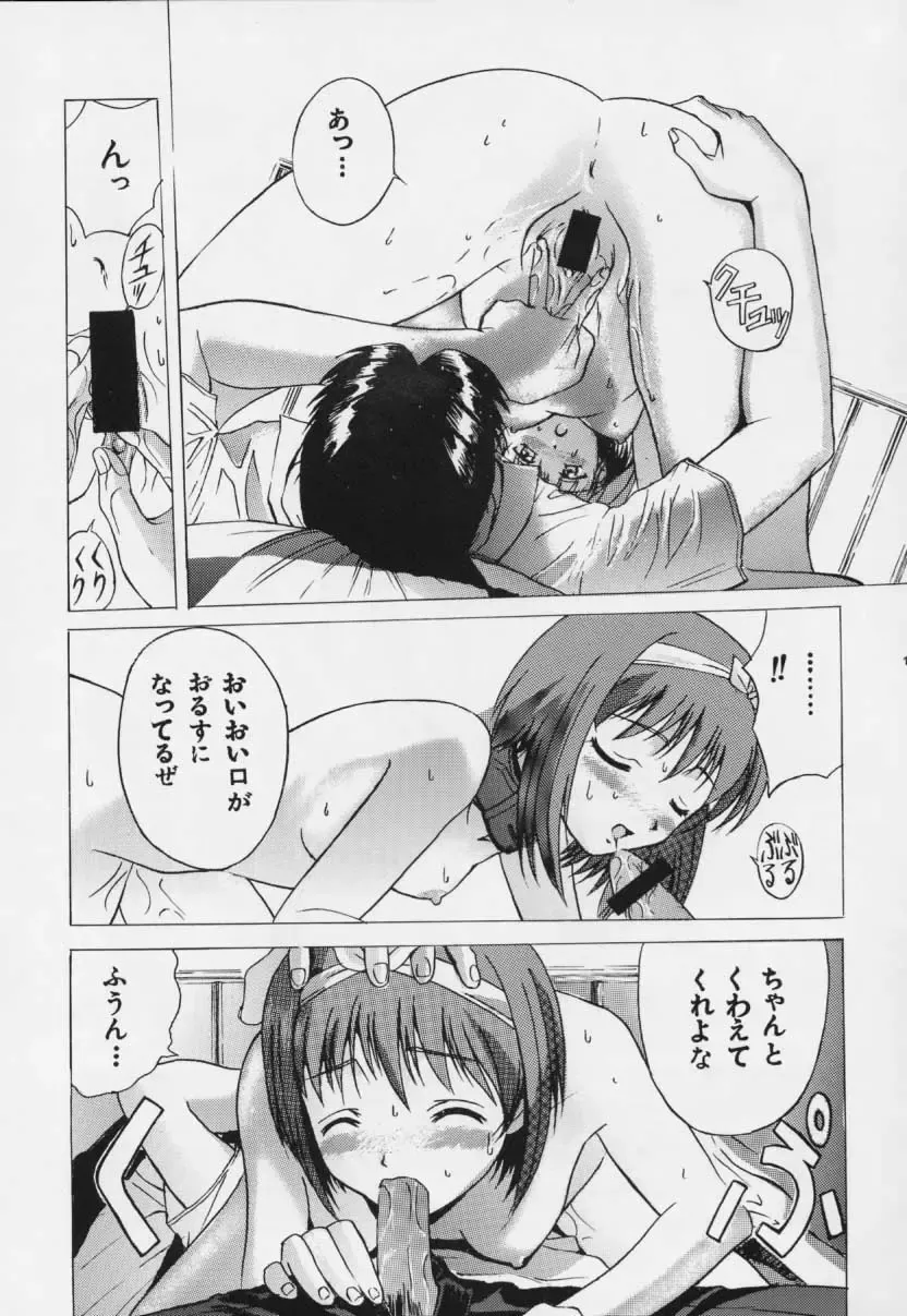 [Hi Sha - Kasha] Kuuronziyou G Fhentai - Page 15