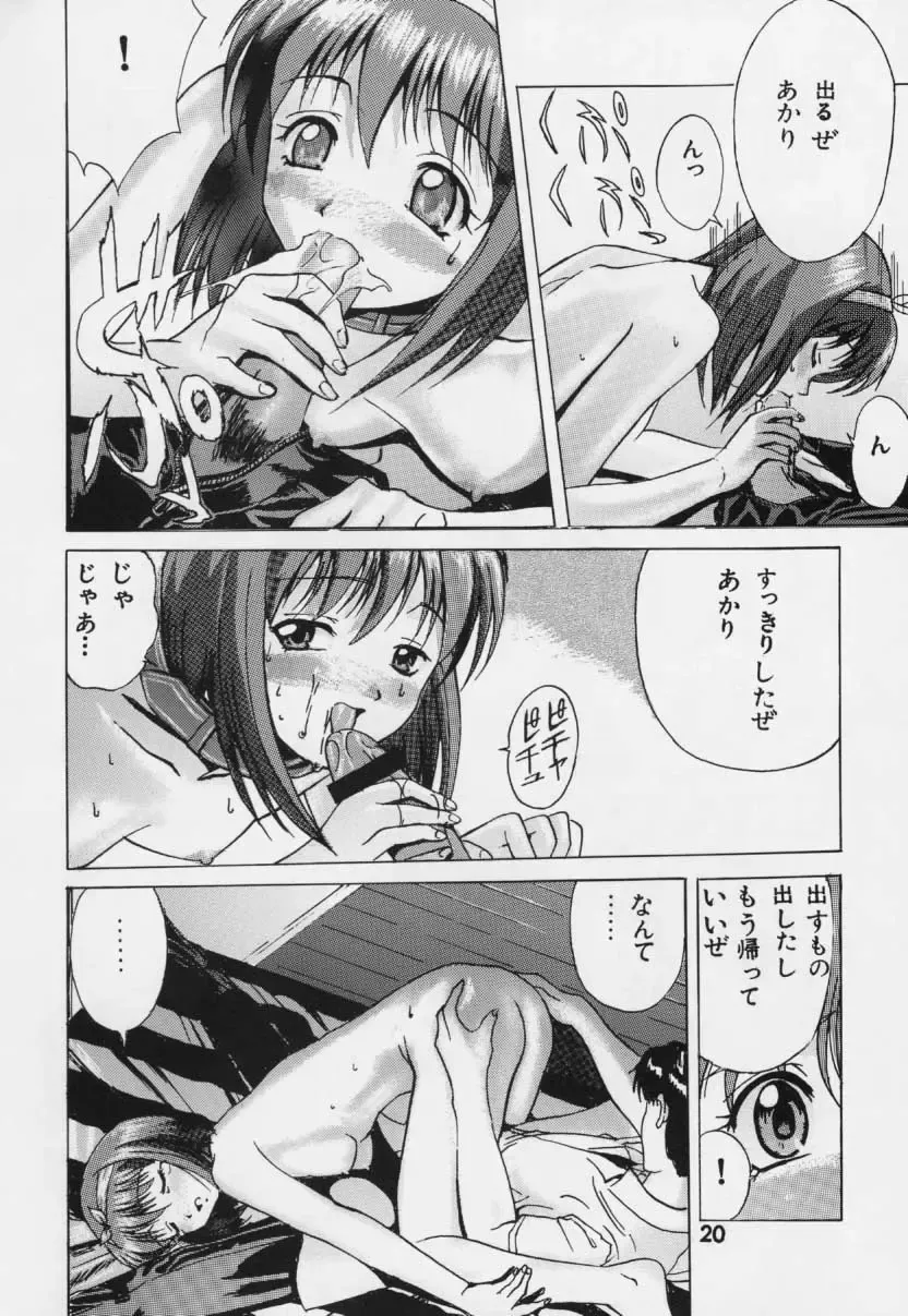 [Hi Sha - Kasha] Kuuronziyou G Fhentai - Page 18