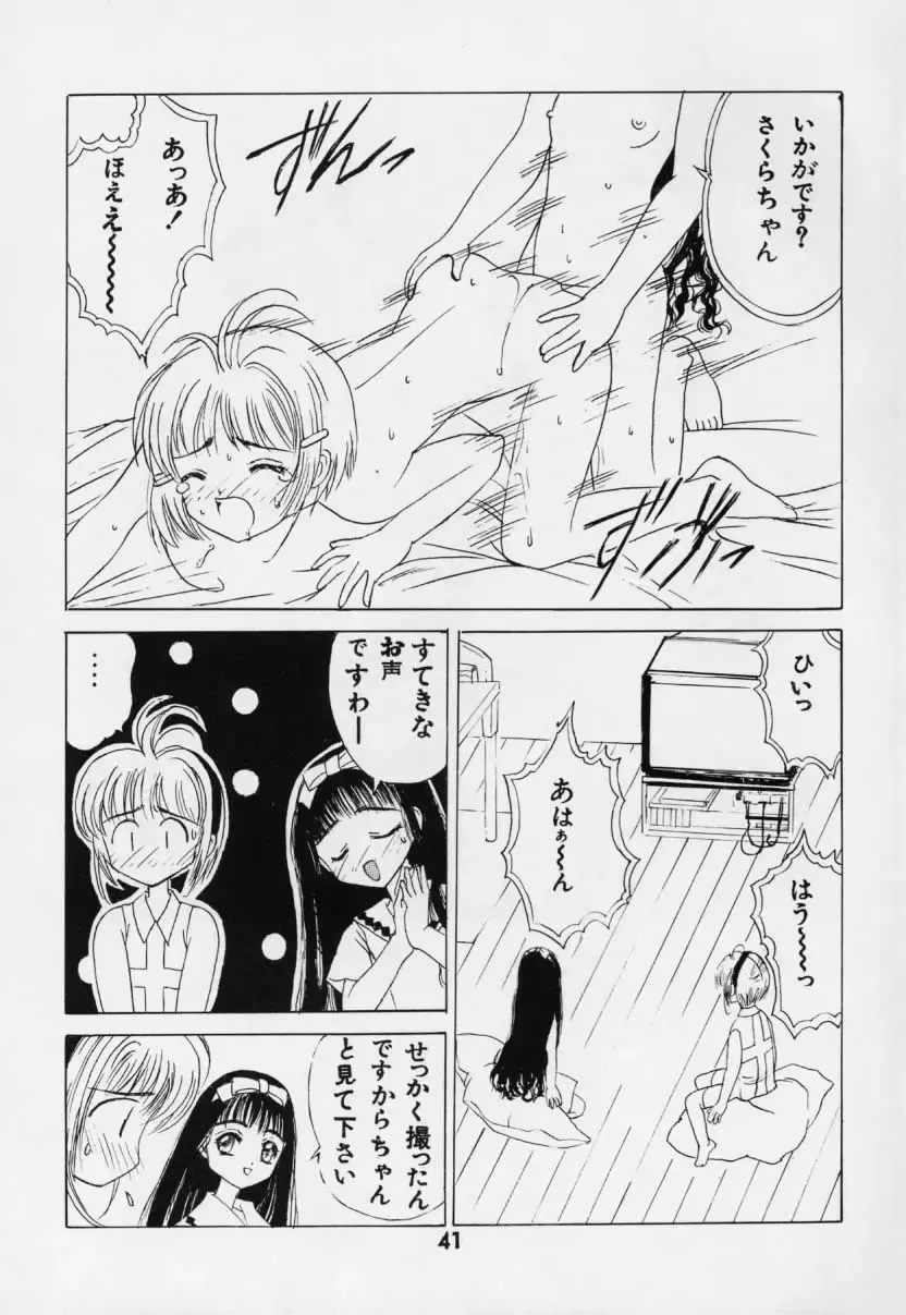 [Hi Sha - Kasha] Kuuronziyou G Fhentai - Page 39