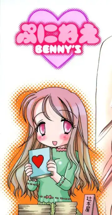 [Bennys] Honuri no Nee-san | The Book Selling Lady (decensored) Fhentai - Page 18