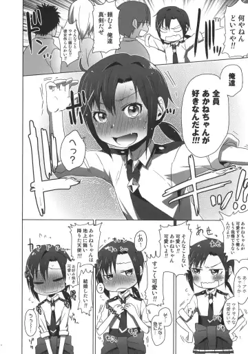 [Arekusa Mahone] SMILE FOR YOU 2 Fhentai - Page 5