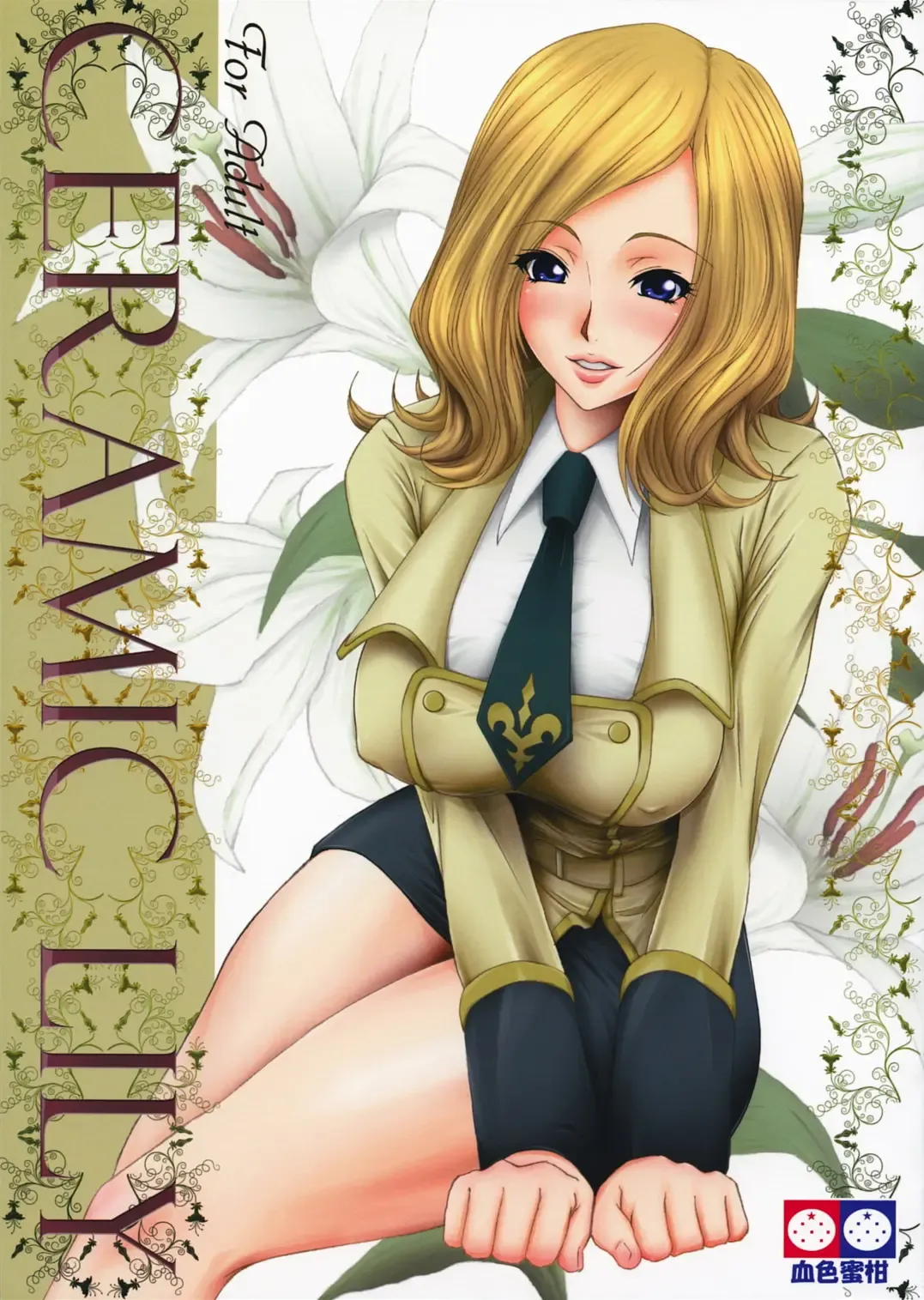 Read [Anzu - Ume] CERAMIC LILY - Fhentai.net