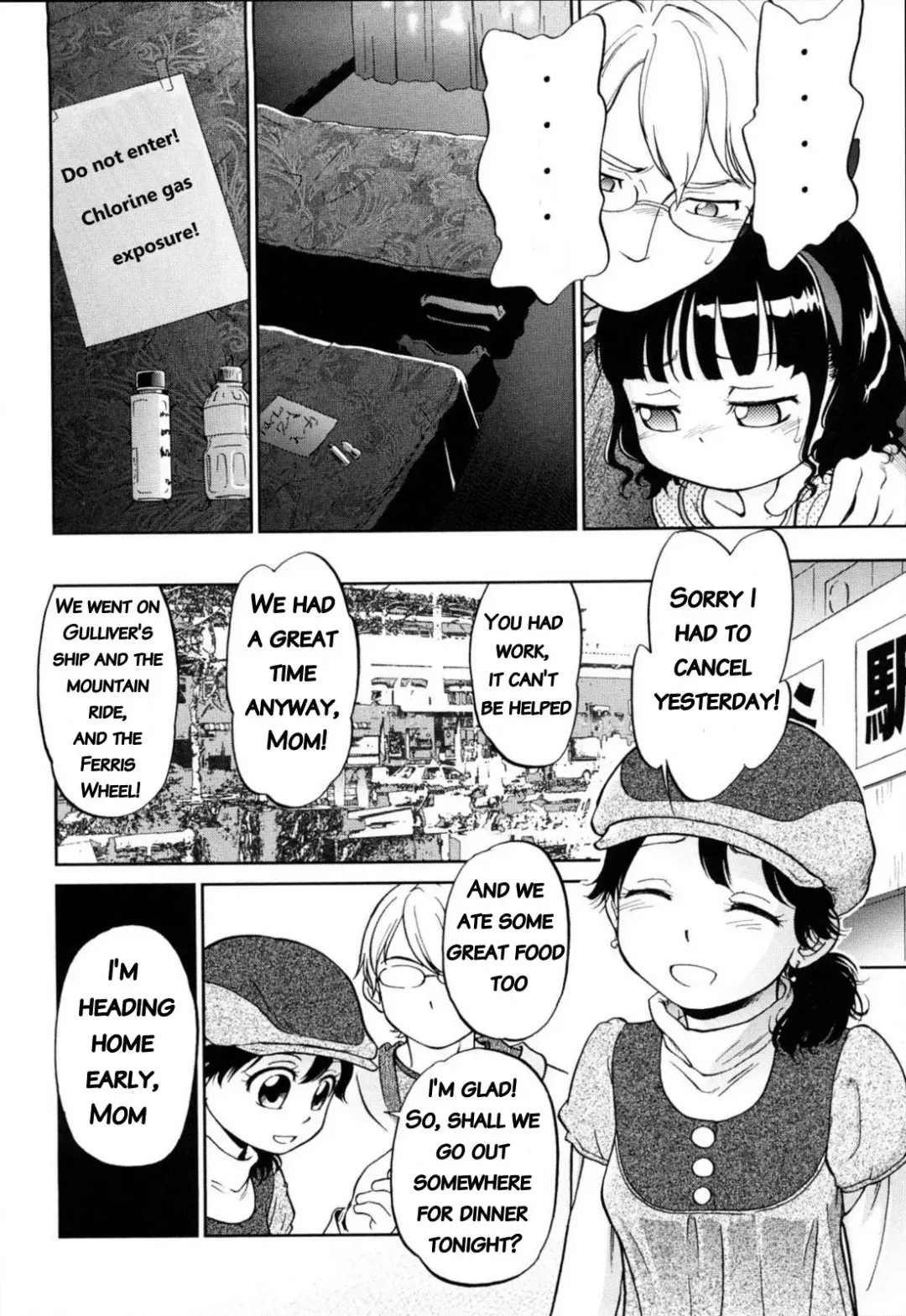 [Maka Fushigi] Short Distance Relationship - The Daughter [English] ATF Fhentai - Page 26